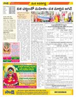 Vijayawada City Constituencies