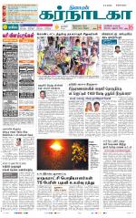 Bangalore Supplement