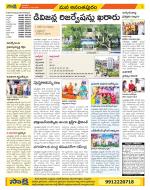 Anantapur Constituencies