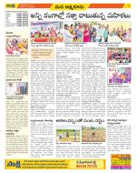 SPSR Nellore Constituencies