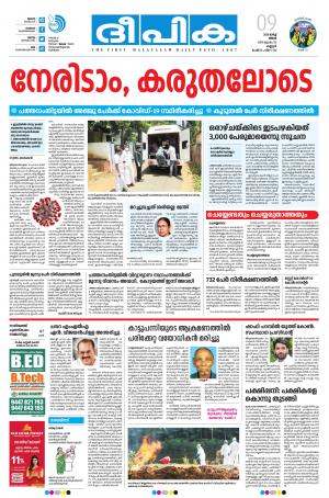 Deepika 09 March 2020