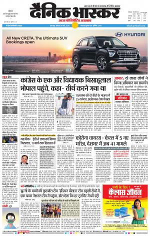 बालाघाट