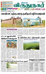 Virudhunagar-Madurai Supplement