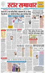 Star Samachar Satna