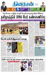 Madurai  Main 