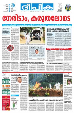 Deepika 09 March 2020