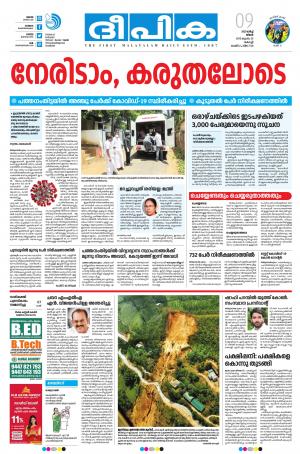 Deepika 09 March 2020