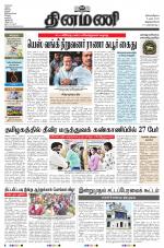 Dinamani -Tirunelveli