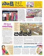 East Godavari District