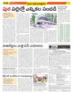 East Godavari Divisions