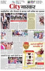 सतना सिटी भास्कर 