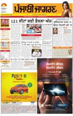 Tarantaran : Punjabi jagran News : 17th April 2014