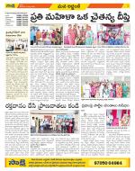 Prakasam Constituencies