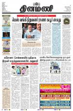 Dinamani - Villupuram