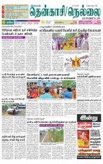 Nellai District-Tirunelveli Supplement