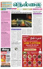 Nellai City-Tirunelveli Supplement