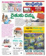 BHADRADRI KOTHAGUDEM