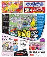 Jayashankar Bhupalpally