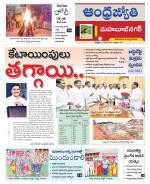 Mahabubnagar District