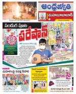 Mahabubabad District