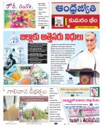 Kumuram Bheem District