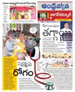 Nagarkurnool District