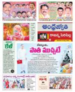 Rajanna Sircilla District