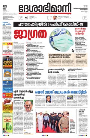 Ernakulam, 9th March 2020