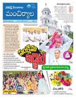 Mancherial