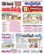 Visakhapatnam District