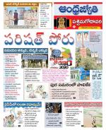 West Godavari District