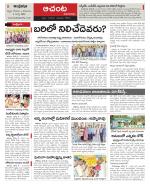 West Godavari Constituencies