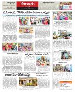 Vizianagaram Constituencies