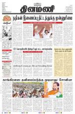 Dinamani -Tirunelveli