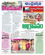 East Godavari District