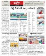 Kurnool constituencies