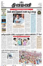 Dinamani - Thanjavur