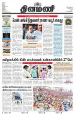 Dinamani - Tiruchy