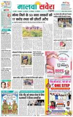 Firozpur / Fazilka Savera