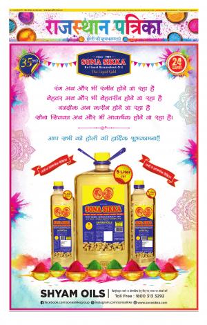 Kota City Patrika Epaper