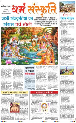 The Navodaya Times Magazine