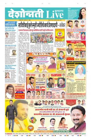 06th Mar Buldhana Live