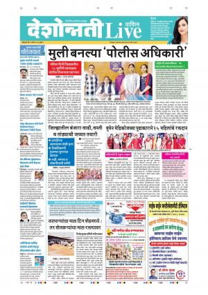 09th Mar Washim Live