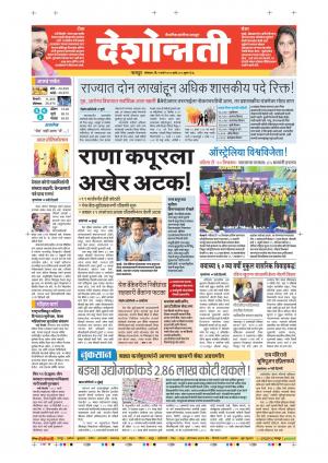 09th Mar Nagpur Main 