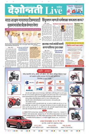 09th Mat Nanded Live