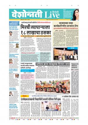 09th Mar Hngoli Live 