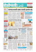 Parbhani Live