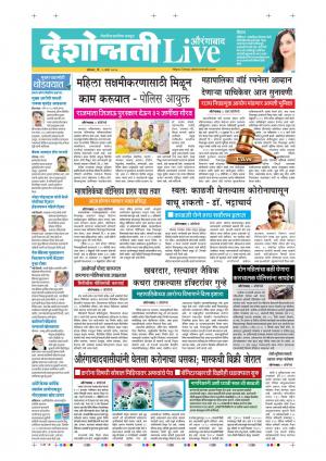 09th Mar Aurangabad Live