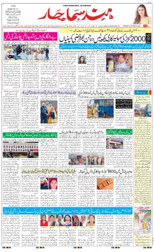 The Daily Hindsamachar Main