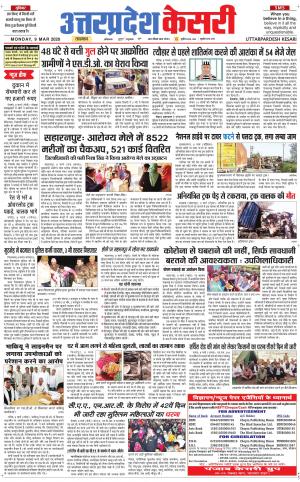 Uttar Pradesh kesari